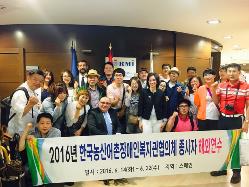 Una delegación oficial coreana analiza el modelo español de articulación social de la discapacidad